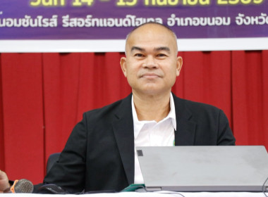 โครงการพัฒนาศักยภาพบุคลากรสำนักงานสหกรณ์จังหวัดนครศรีธรรมราช ประจำปี พ.ศ. 2569 กิจกรรม ปรับปรุง และพัฒนาแนวทางปฏิบัติงานของบุคลากร ณ โรงเเรมขนอมซันไรส์ รีสอร์ทเเอนด์โฮเทล อำเภอขนอม จังหวัดนครศรีธรรมราช กำหนดจัดอบรมระหว่างวันที่ 14 – 15 กันยายน 2569 มีวัต ... พารามิเตอร์รูปภาพ 43